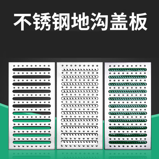 济水街道不锈钢沟盖板展示