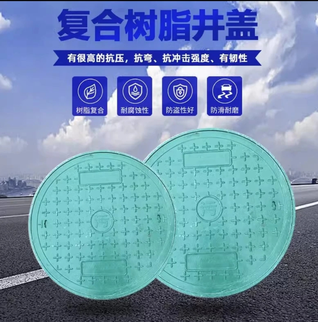 济水街道树脂复合圆井展示